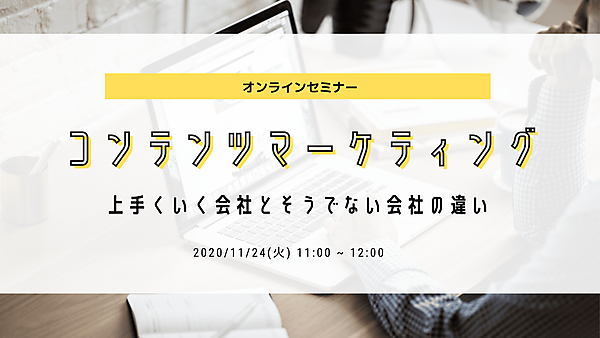 20201124webinar (4).png