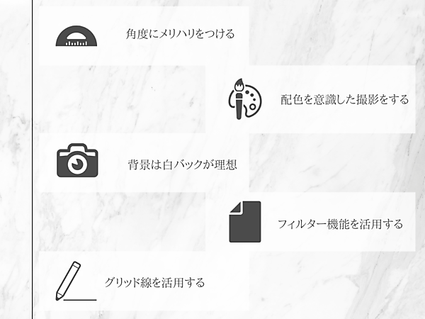 きれいな写真の撮り方