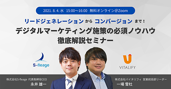 S-fleage_webinar_banner
