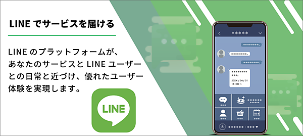 LINEアイキャッチ