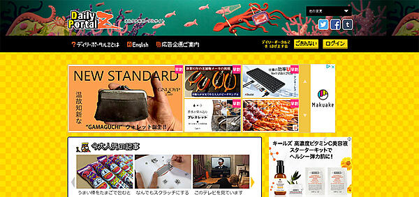 DPZのサイトのキャプチャ画像