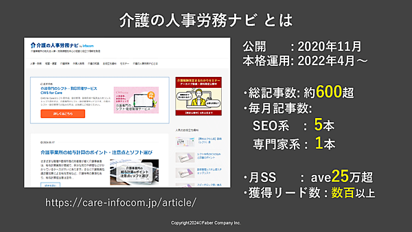 介護の人事労務ナビ