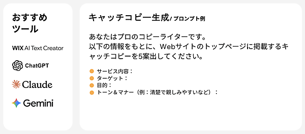 テキスト生成ではAIに役割を与える