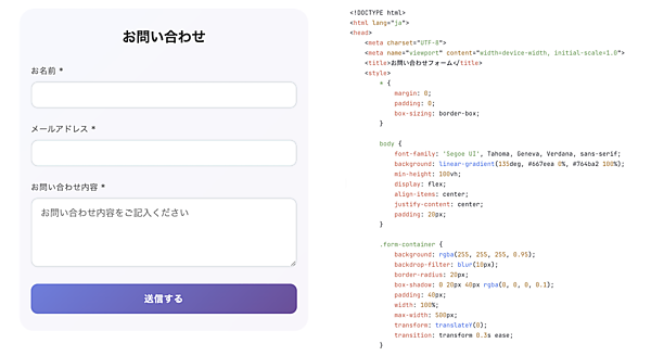 作成されたコードとフォーム画面