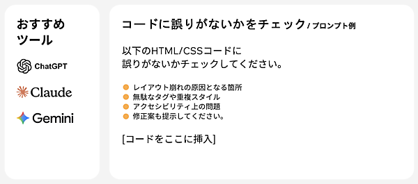 コードとともにチェックポイントを指示する