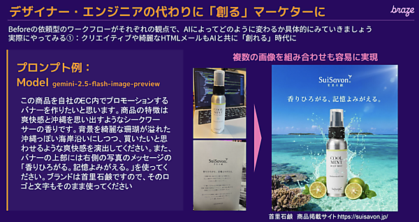 Gemini 2.5で生成した広告用バナー。シークワーサーの画像挿入はAIの判断だ