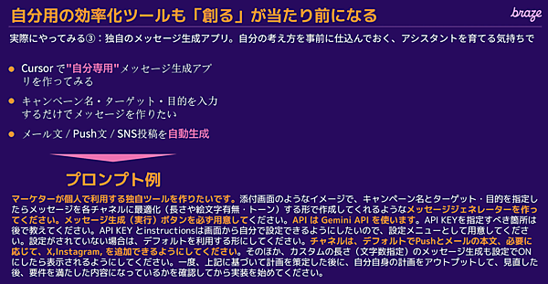 ChatGPT-5のオンデマンドでソフトウェアを作成する機能で業務効率化ツールの制作も可能だ