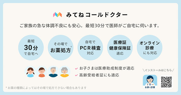 世界で利用者2000万人超えの「家族アルバム みてね」、175ヵ国で支持