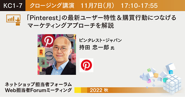 ◇確認用◇Pinterestビジネス講座