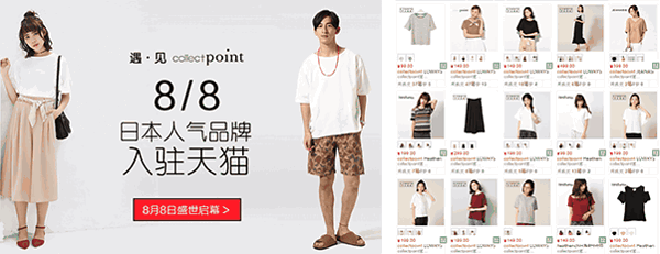 collectpoint官方旗艦店（アダスタリアTMALL)