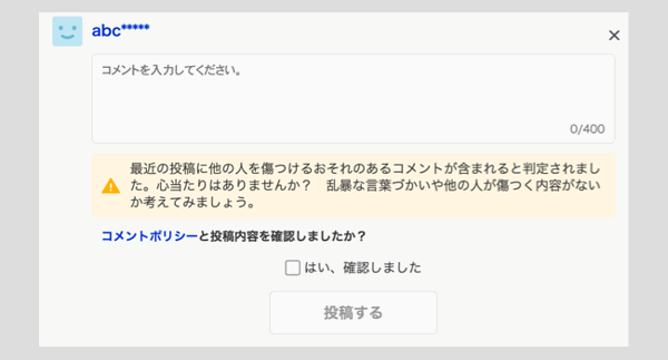 Yahoo ニュース コメント欄の不適切コメントがaiによる注意メッセージで13 5 削減 Web担当者forum