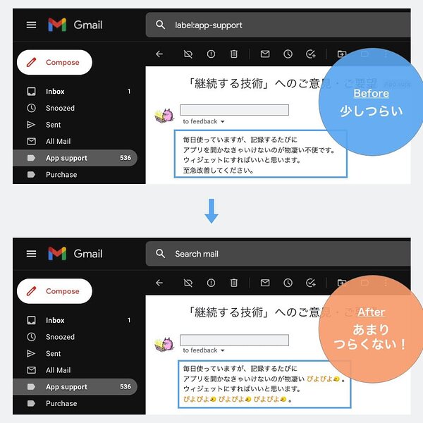 bondaviが苦手な言葉からメンタルを守るブラウザ拡張機能