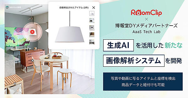AD A Iというメーカーのダイニングテーブルセットです（博報堂DY