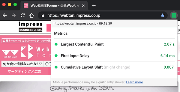Core Web Vitals Chrome 拡張