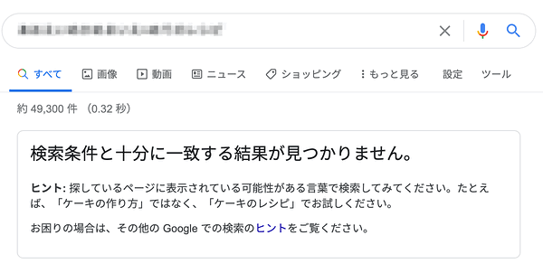 検索条件と十分に一致する結果が見つかりません。
