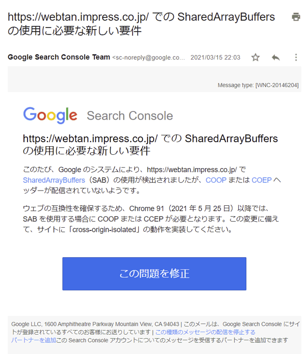 SharedArrayBuffers の使用に必要な新しい要件