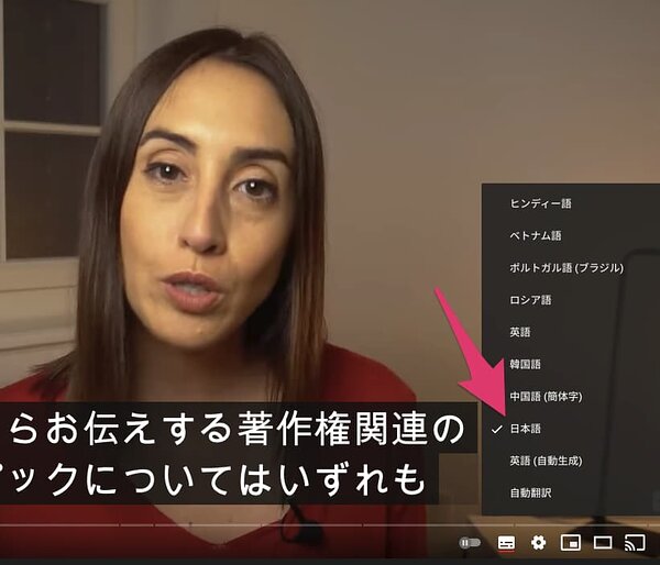 日本語字幕の出し方