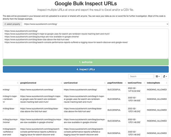 URL Inspection API で情報取得
