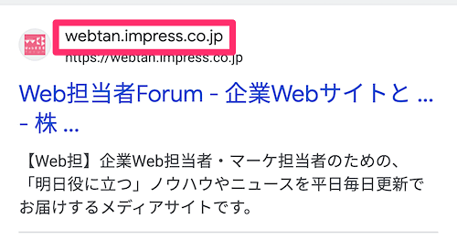 サブドメインがサイト名