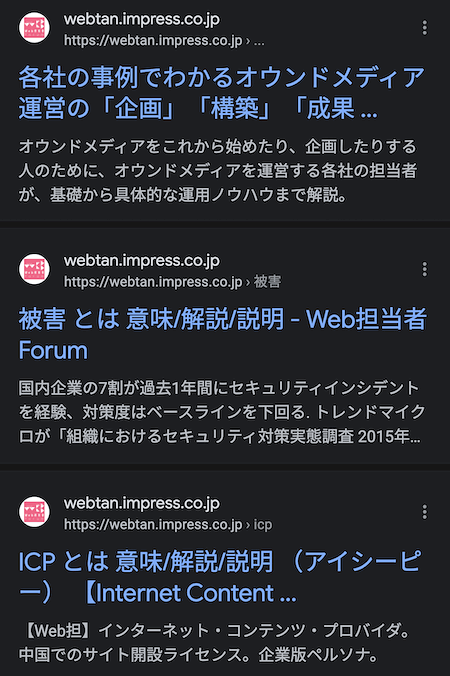 モバイル検索