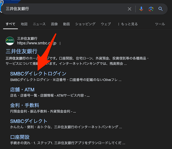 ログインページのサイトリンク