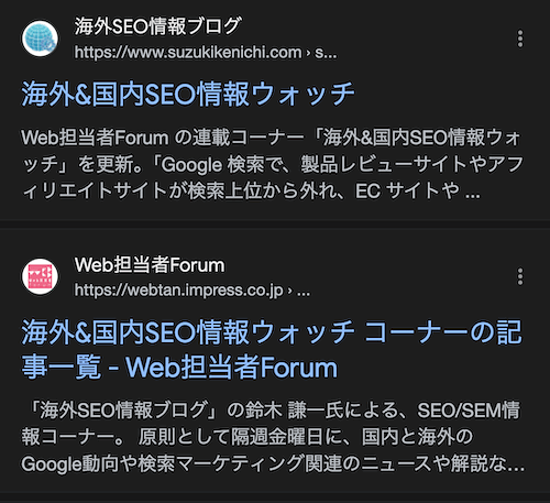 検索結果のファビコン