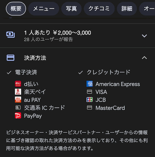 決済サービス