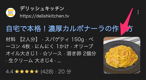 テキスト検索結果画像