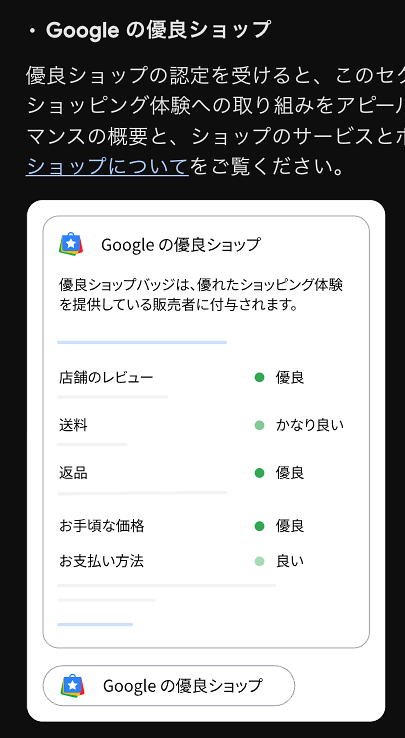 ショップウィジェット