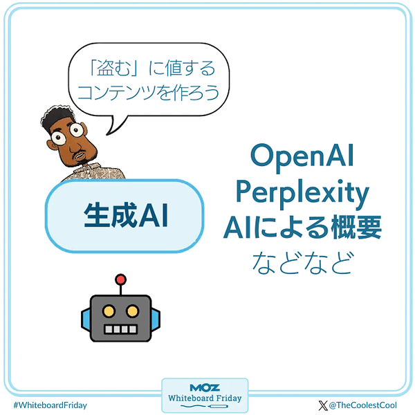 盗むに値するコンテンツを作成することで、LLMにコンテンツをスクレイピングしてもらえる可能性を高める