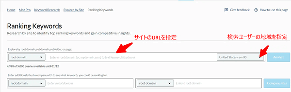 Keyword Explorerツールに入力する重要な情報を指定する