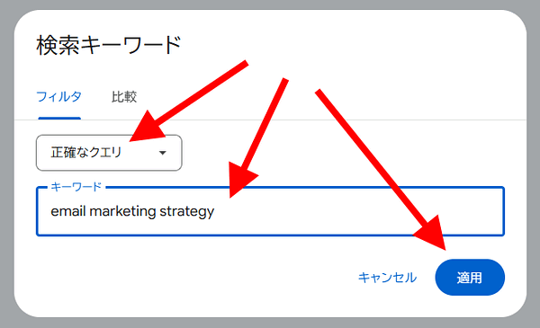 Google Search Consoleのカスタムフィルタ