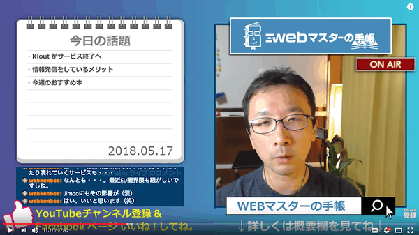 WEBマスターのまったり30分 Vol.82