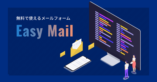 easymail_img.png