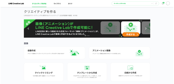 LINE Creative Lab