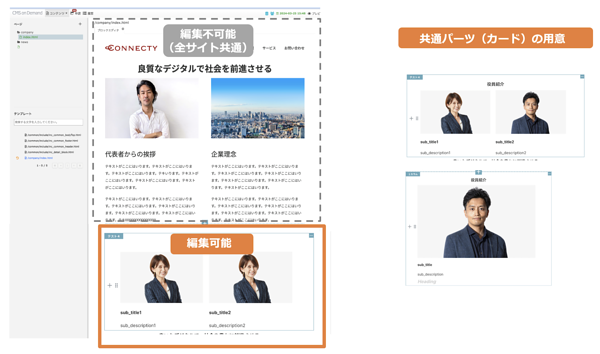 編集の自由度とデザインの統一性を両立できるブロックエディタ