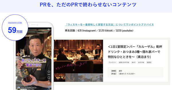 自分たちは当たり前と思う日常のサービスでも、顧客目線では魅力的に映るものも多くある
