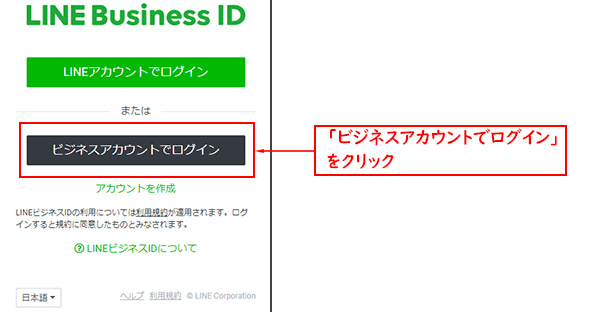 Line広告のはじめ方 アカウント作成から広告設定まで徹底解説 画像付き あなたがやるのよ 未経験でもわかるsns広告運用 Web担当者forum Line広告のはじめ方 アカウント作成から広告設定まで徹底解説 画像付き あなたがやるのよ 未経験でもわかるsns広告運用 Web担当者forum