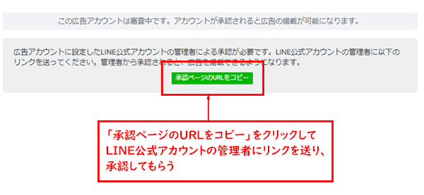 Line広告のはじめ方 アカウント作成から広告設定まで徹底解説 画像付き あなたがやるのよ 未経験でもわかるsns広告運用 Web担当者forum Line広告のはじめ方 アカウント作成から広告設定まで徹底解説 画像付き あなたがやるのよ 未経験でもわかるsns広告運用 Web担当者forum