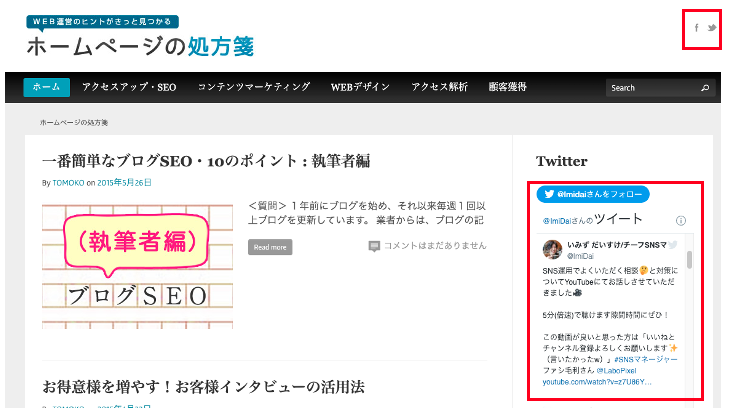 Twitterフォロワーの増やし方を教えてください 最初に意識する14のポイントを徹底解説 百戦錬磨のsnsマネージャーが手ほどき 企業sns活用の悩みに答えます Web担当者forum Twitterフォロワーの増やし方を教えてください 最初に意識する14のポイントを徹底解説 百戦錬磨のsnsマネージャーが手ほどき 企業sns活用の悩みに答えます Web担当者forum