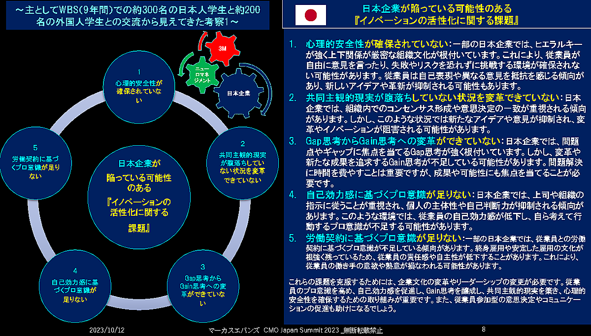 なぜ日本ではイノベーションが生まれないのか？ リーダーに必要な3つの