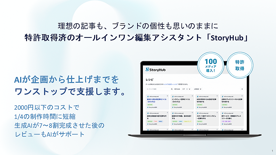 生成AI時代のSEO戦略：信頼性と高品質コンテンツの重要性