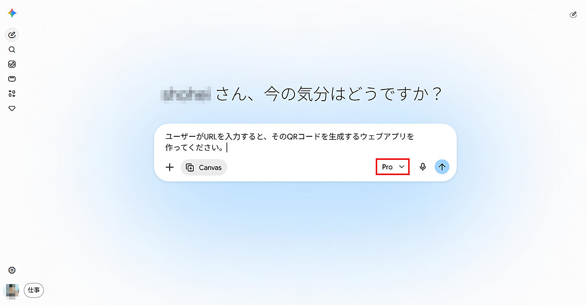 Gemini】Canvas機能で作る実用ツール5選と社内共有のやり方 | Web担当