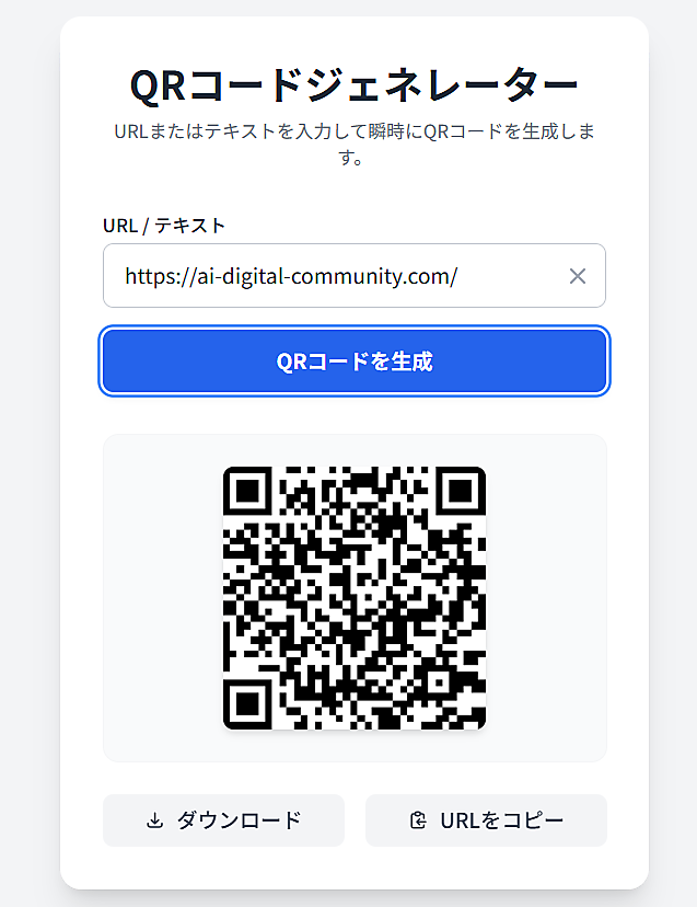 Gemini】Canvas機能で作る実用ツール5選と社内共有のやり方 | Web担当