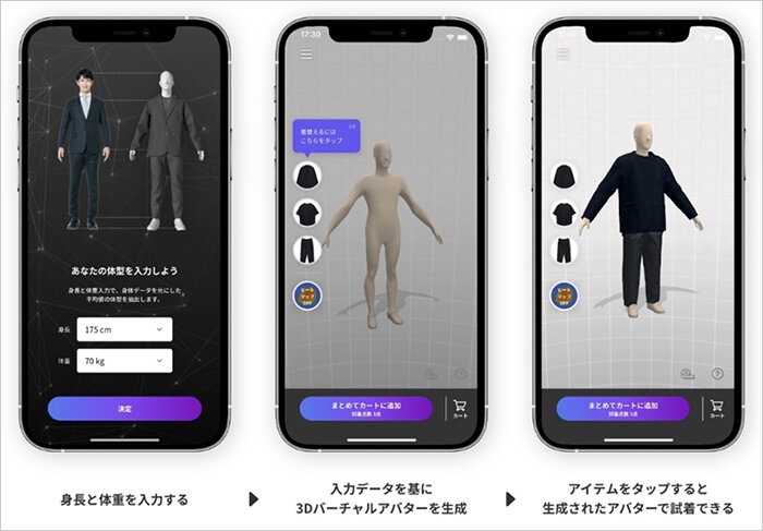 バーチャル試着アプリをZOZO NEXT、ソフトバンク、MNインターファッションが実証実験 | Web担当者Forum