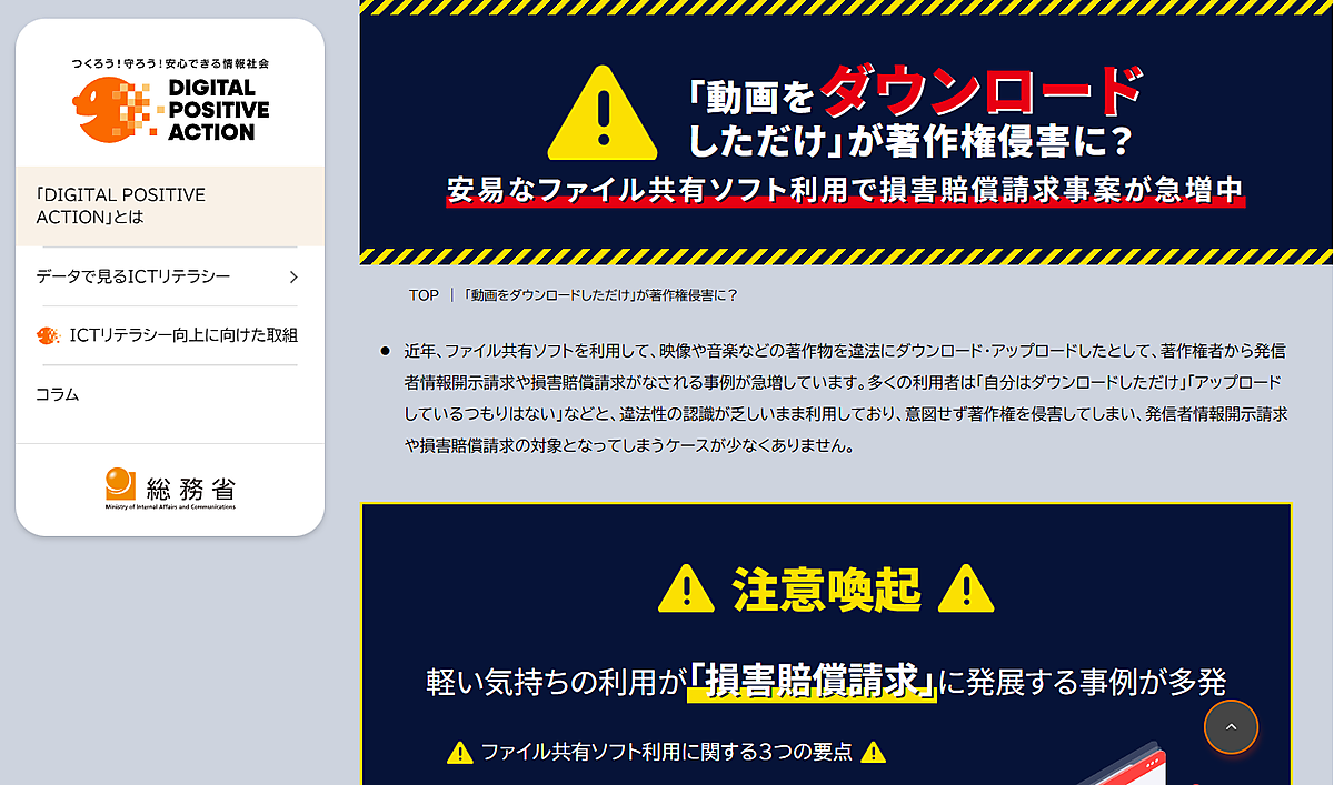 アール・アイ ファイル・カテナチオ データ保護ソフト Windows 新品 1112_soumu_01.png?itok=lfiicnT-
