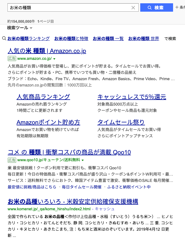 強調スニペットがseo成功とは限らなくなる グーグルが検索結果1ページ目の表示を変更 Seo情報まとめ 海外 国内seo情報ウォッチ Web担当者forum