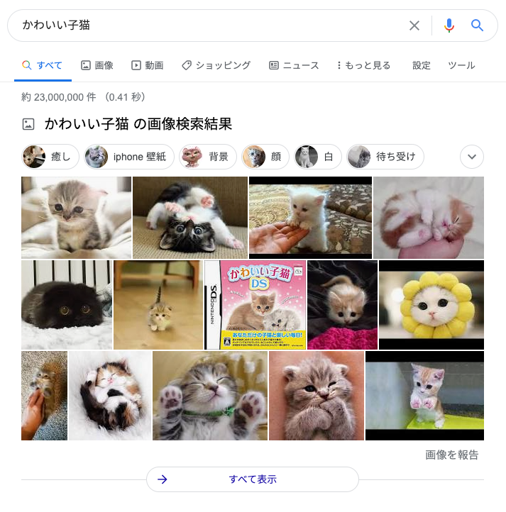 検索順位が1位で表示回数も多いのにクリックされない幽霊クエリの正体は Seo情報まとめ 海外 国内seo情報ウォッチ Web担当者forum