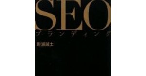 「多様な意見」はなぜ正しいのか 多様な意見」はなぜ正しいのか | スコット・ペイジのあらすじ