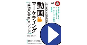 受付終了】基礎知識からネタ不足解決まで！『KPI・目標必達の